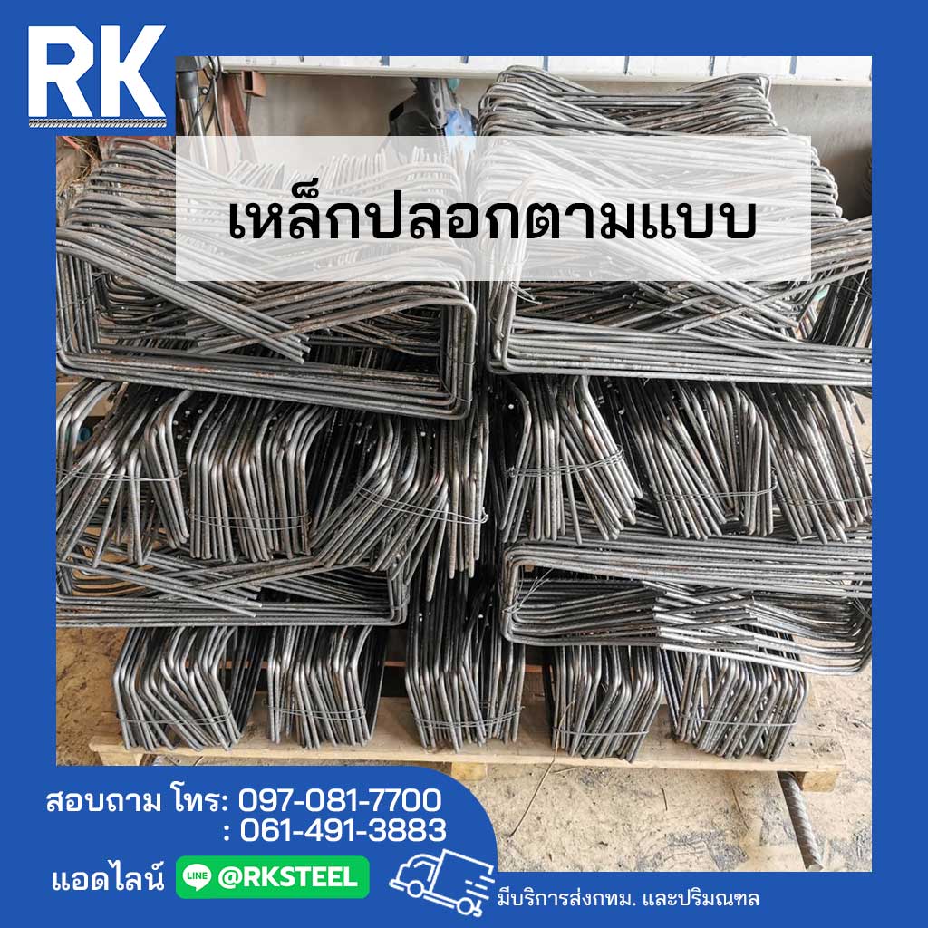 เหล็กปลอกเสา